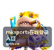 mksports在线登录入口账号异常处理与验证顺序示意